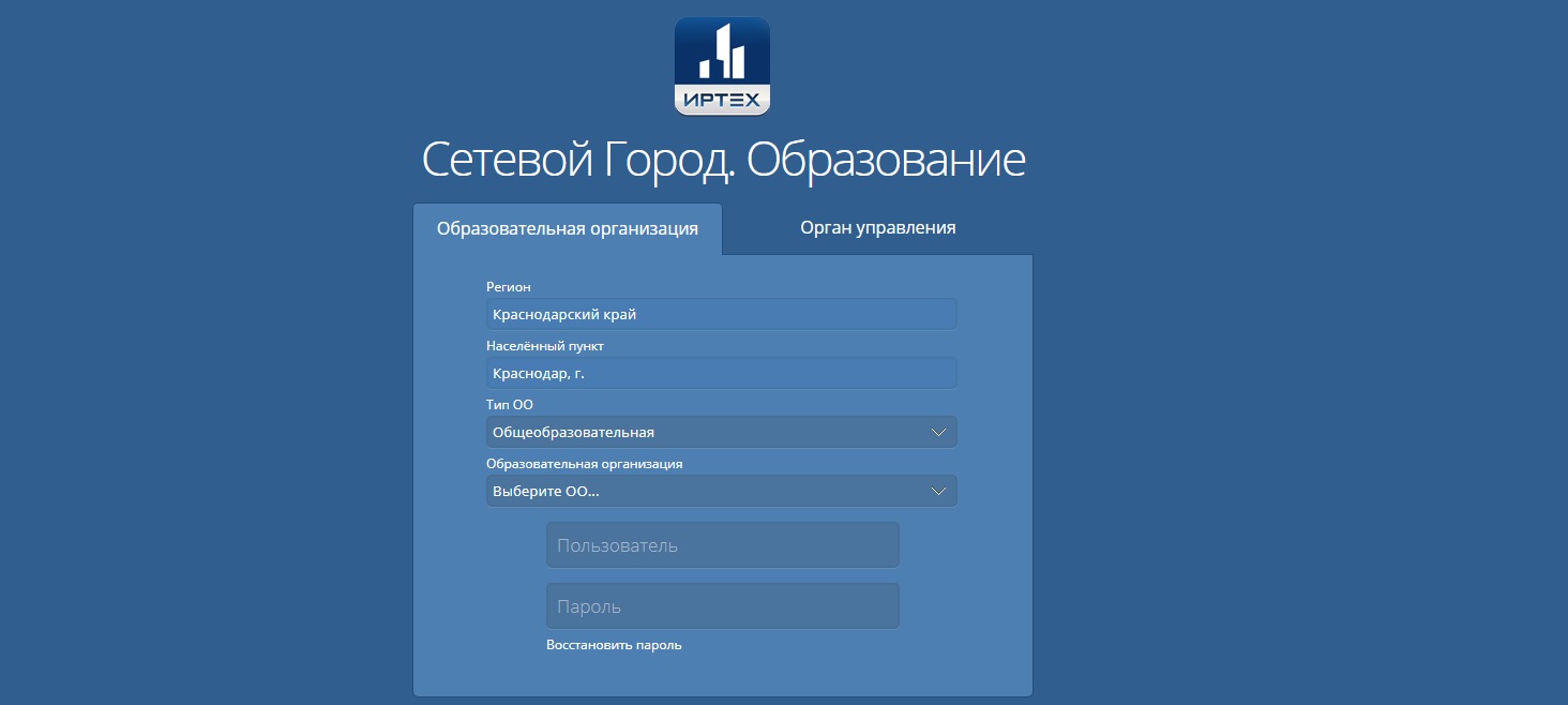 Электронный дневник | МУНИЦИПАЛЬНОЕ АВТОНОМНОЕ ОБЩЕОБРАЗОВАТЕЛЬНОЕ ...